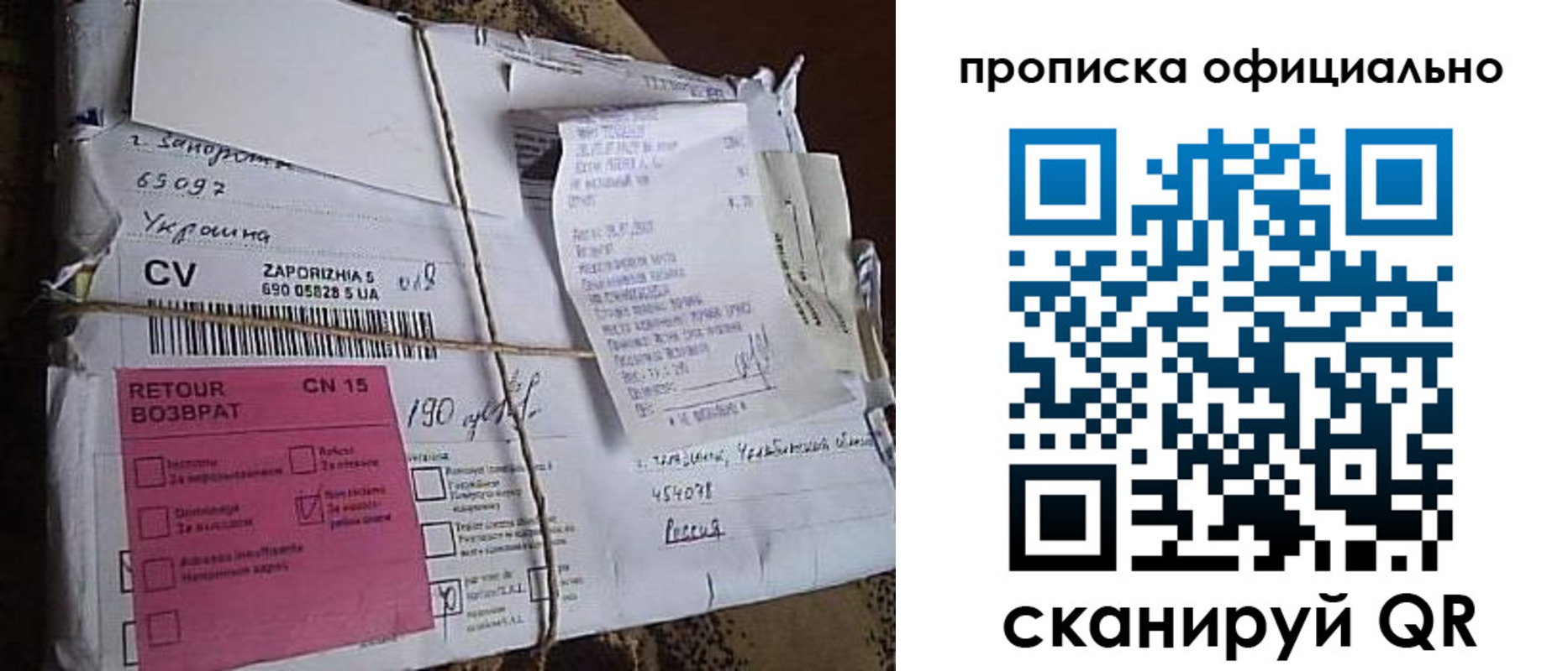 временная регистрация в Шумихе