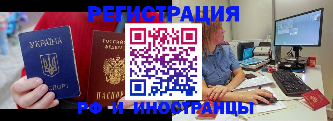 прописка законно в Шумихе