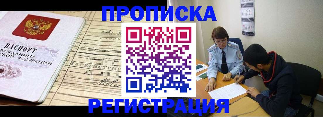 регистрация в Шумихе