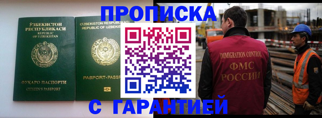 миграционный учет в Шумихе