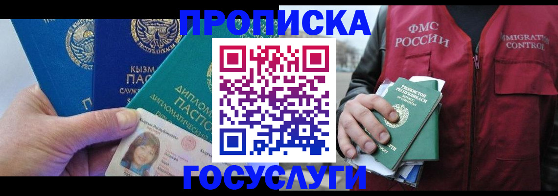 прописка поиск в Шумихе