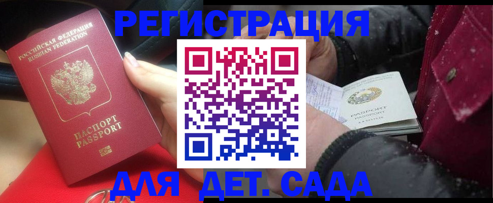 временная регистрация адрес в Шумихе