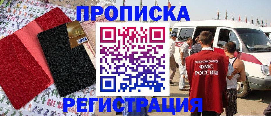 регистрация в Шумихе
