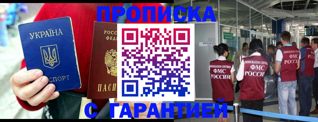 миграционный учет в Шумихе